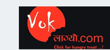 Vok Lagyo (भोक लाग्यो.com)